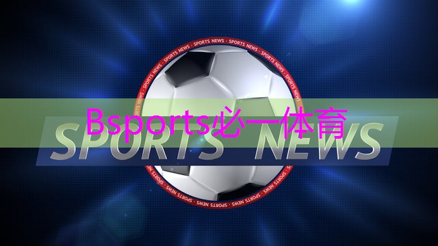 Bsports必一体育 室内运动健身男孩短袖速干面料